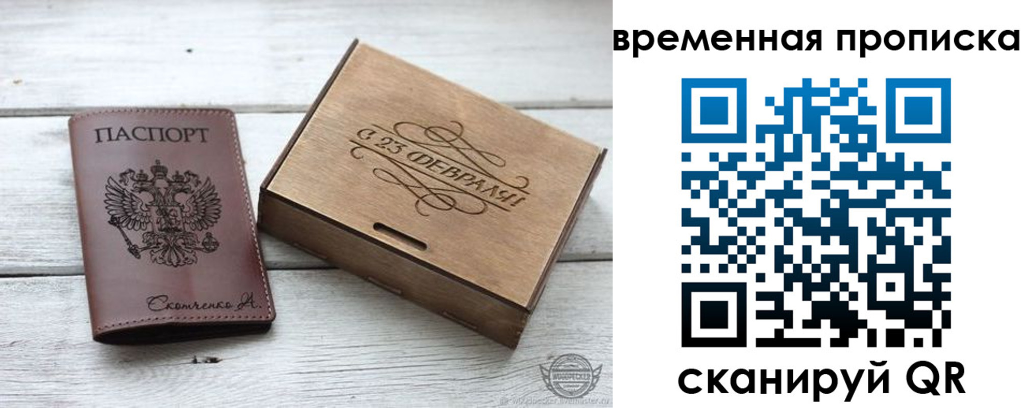 временная регистрация 2025 в Рославле