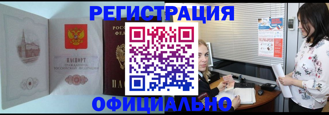 временная регистрация поиск в Рославле