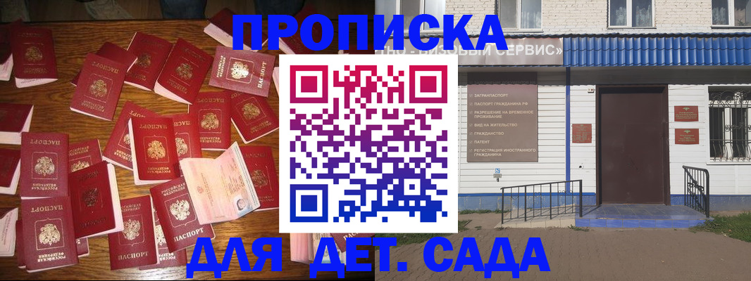регистрация в Рославле