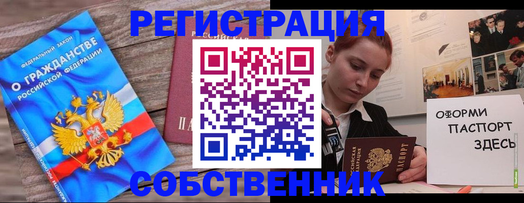 миграционный учет в Рославле