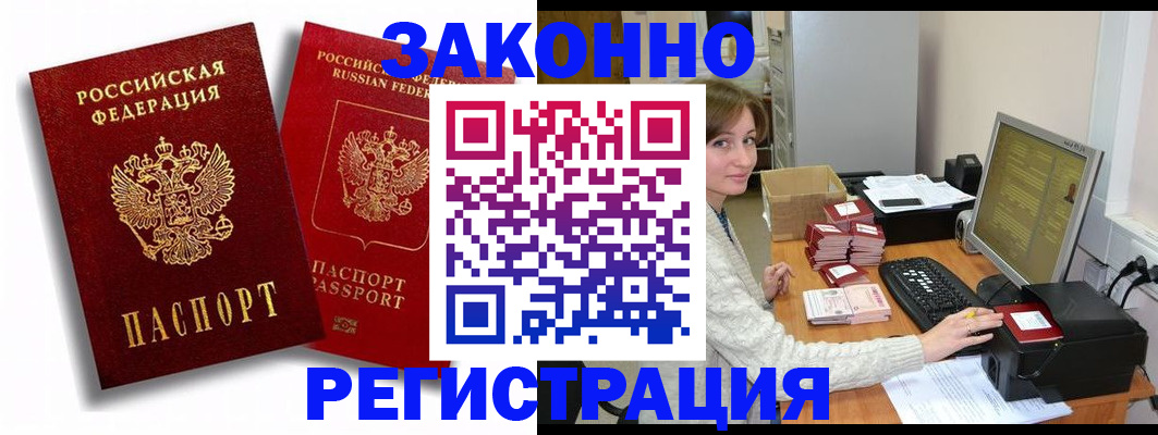 прописка для военкомата в Рославле